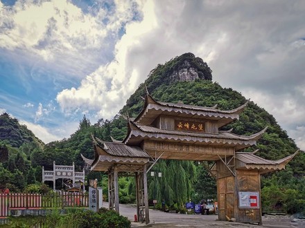 Yunfeng Tunbao Scenic Spot