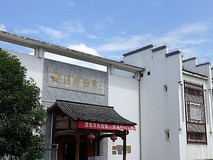 Wuyuan Museum